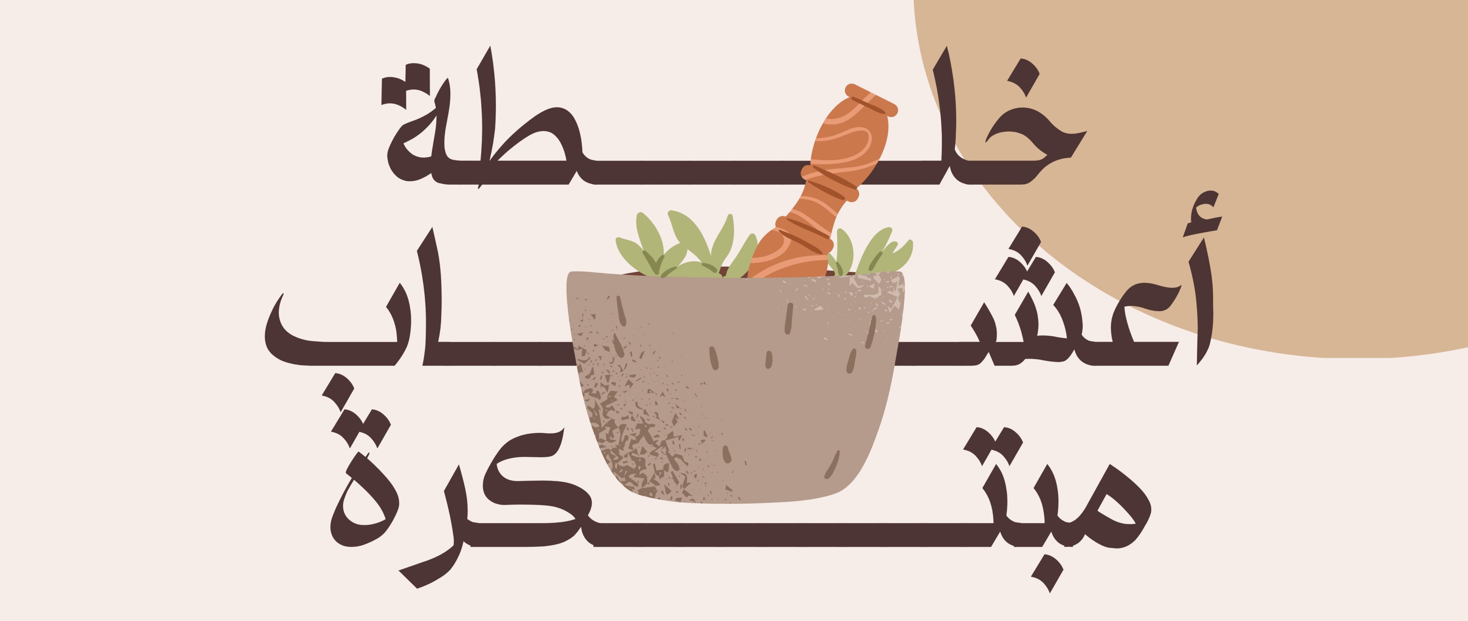 fixed banner