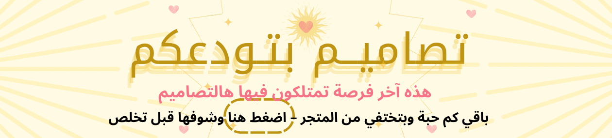 fixed banner
