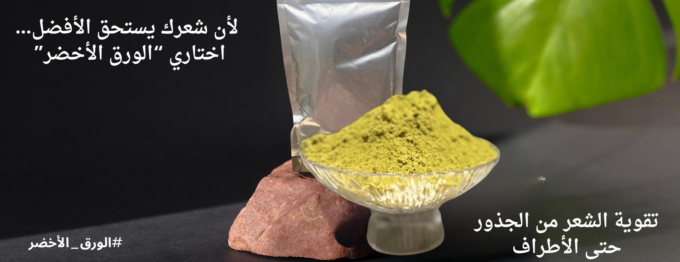 الورق الاخضر image-slider-0