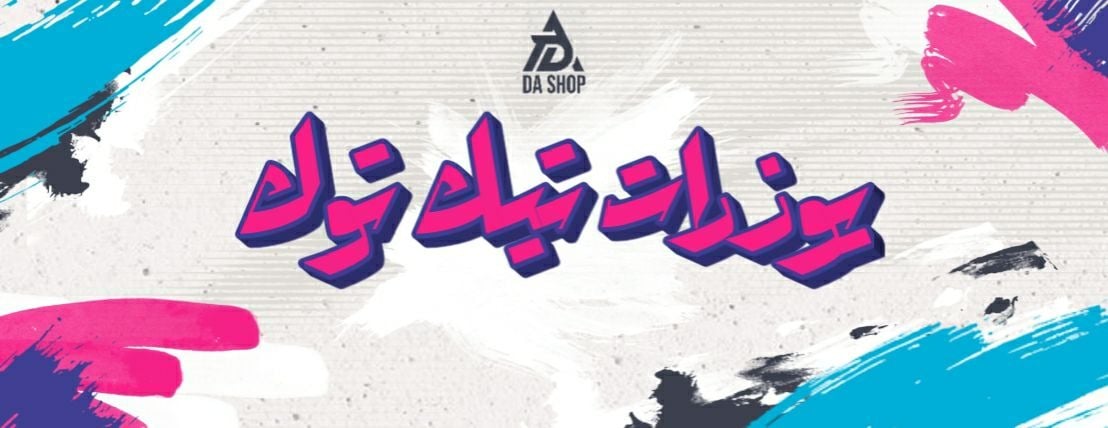 fixed banner