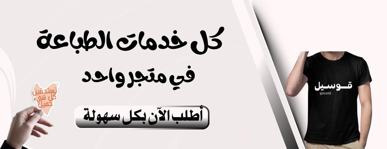 قوسيل | gocel9 image-slider-0