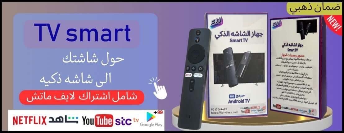 لايف ماتش | Live match image-slider-4
