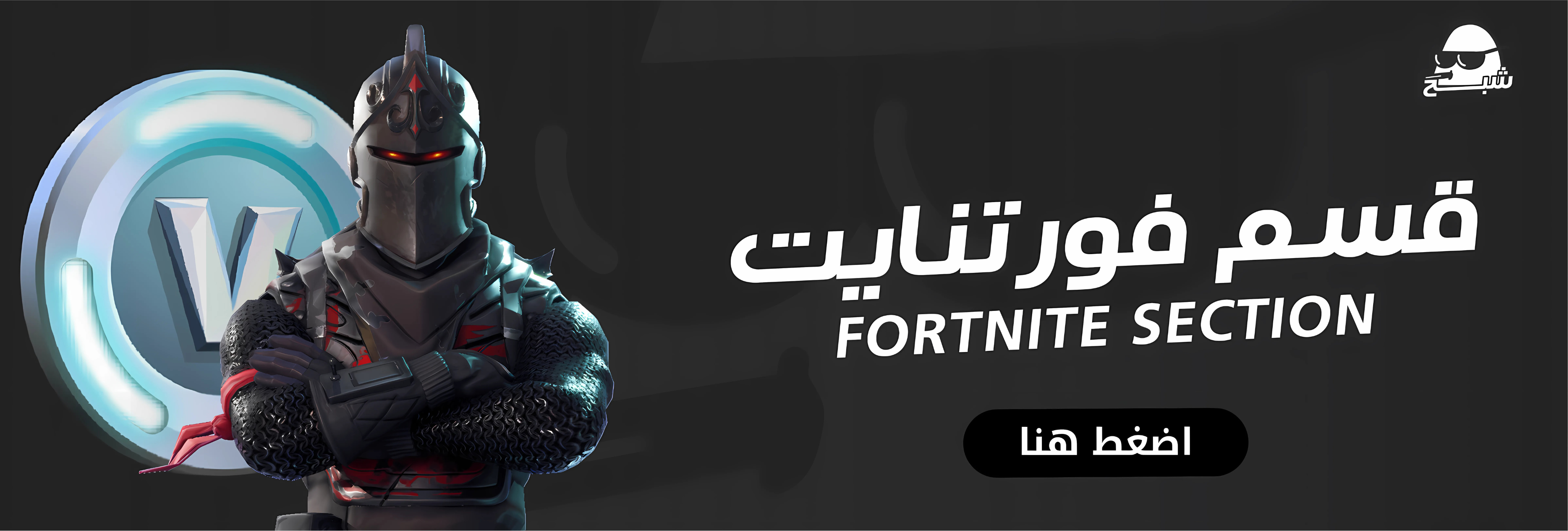 fixed banner