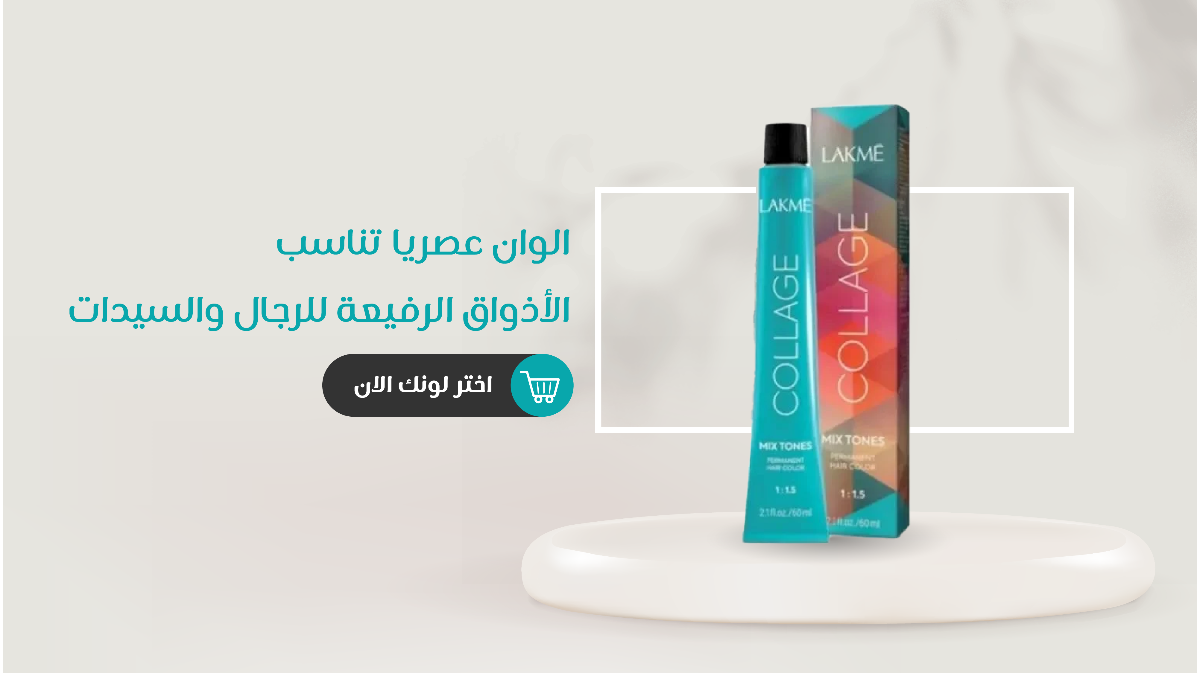 ATAL COSMETICS