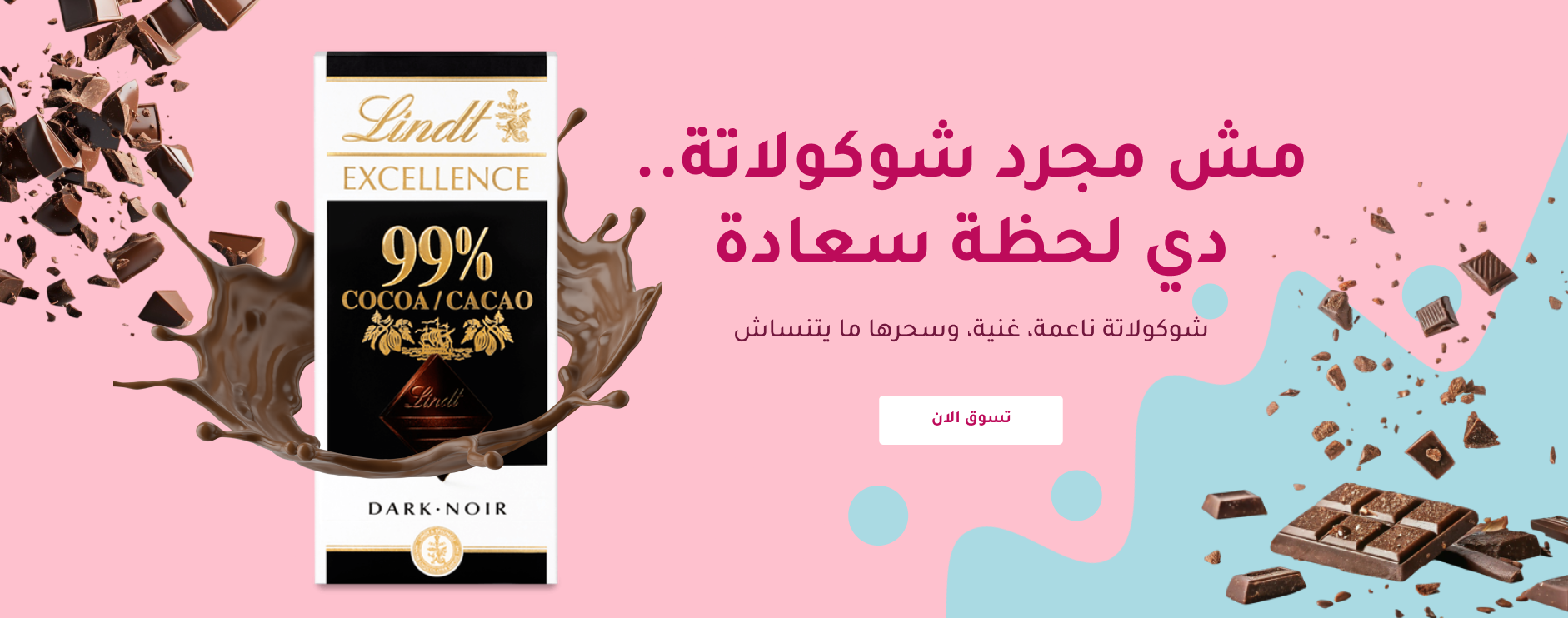 كنده شوكلت image-slider-0