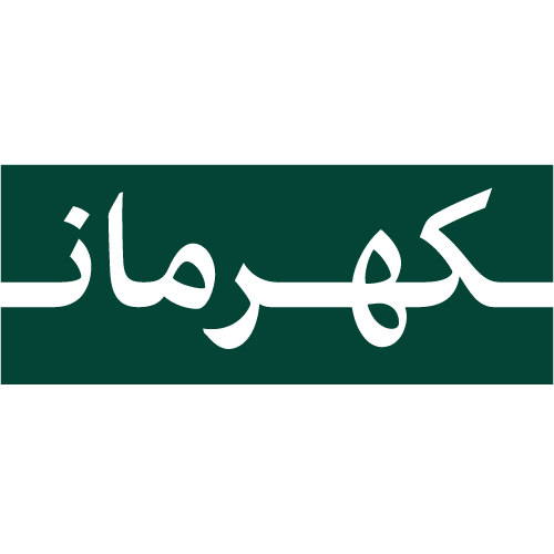 كهرمان
