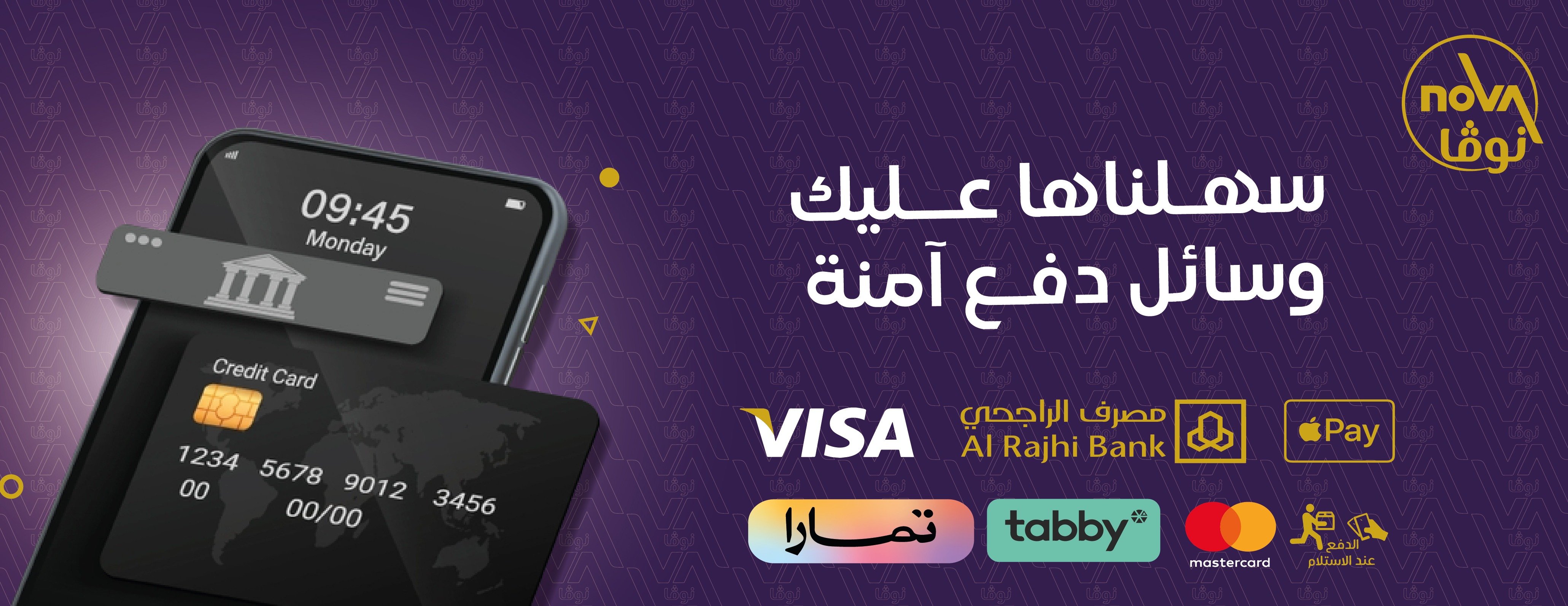 متجر نوفا image-slider-0