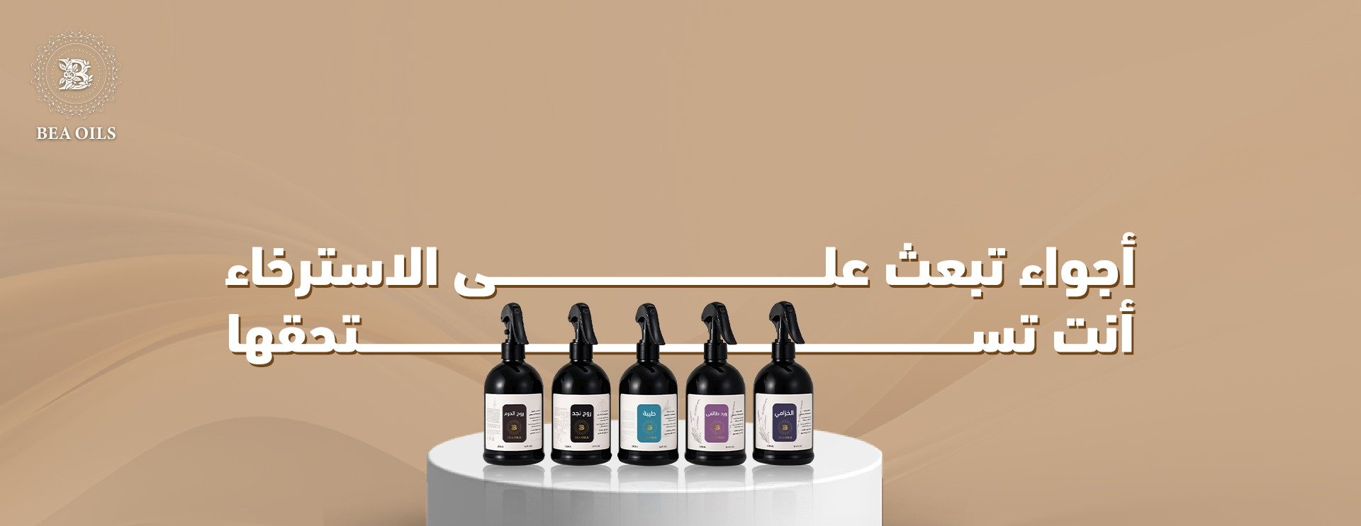 Beaoils image-slider-3