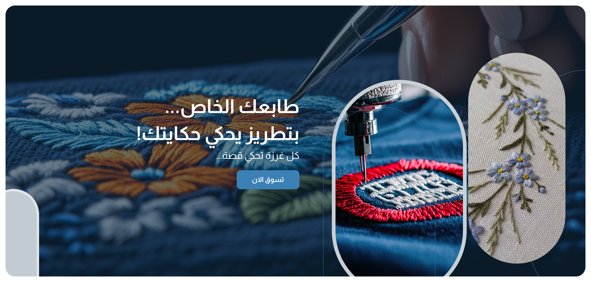 Touch of Thread image-slider-0