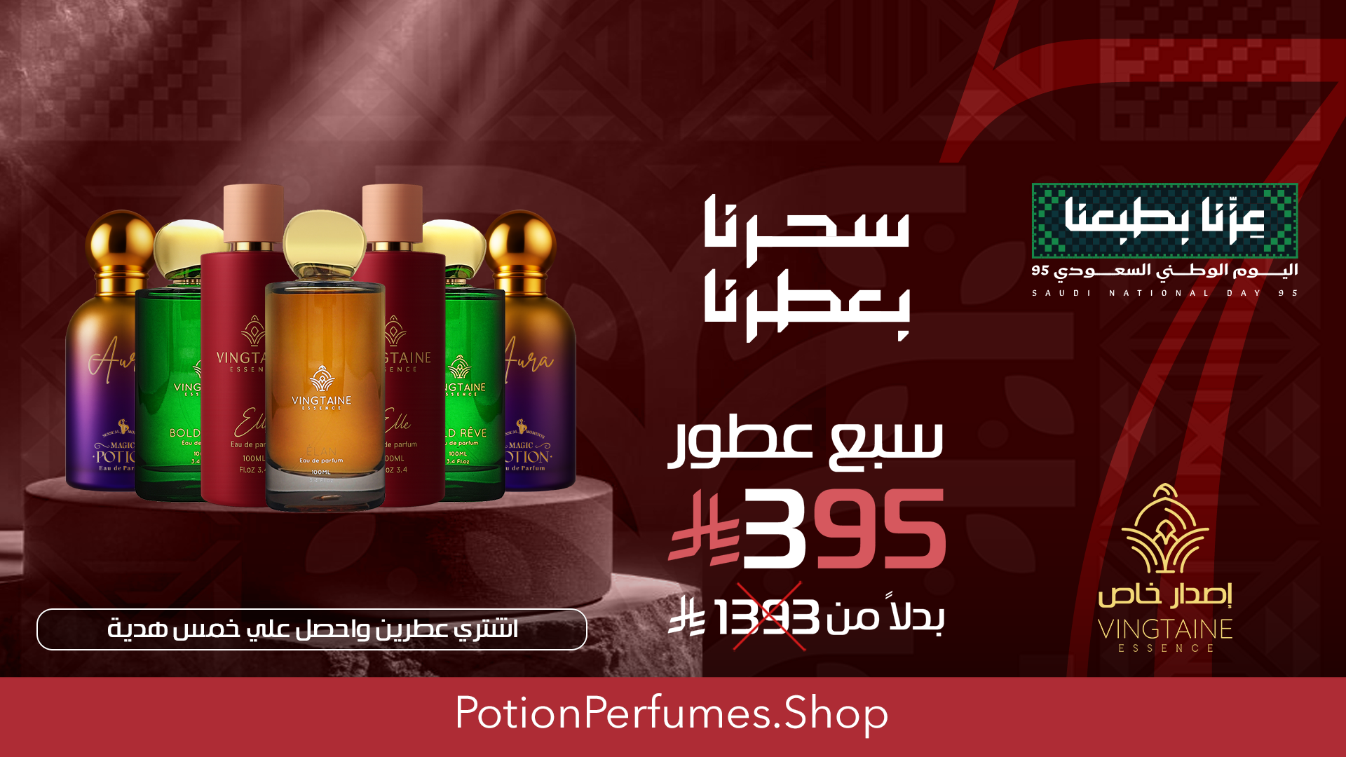 Potion