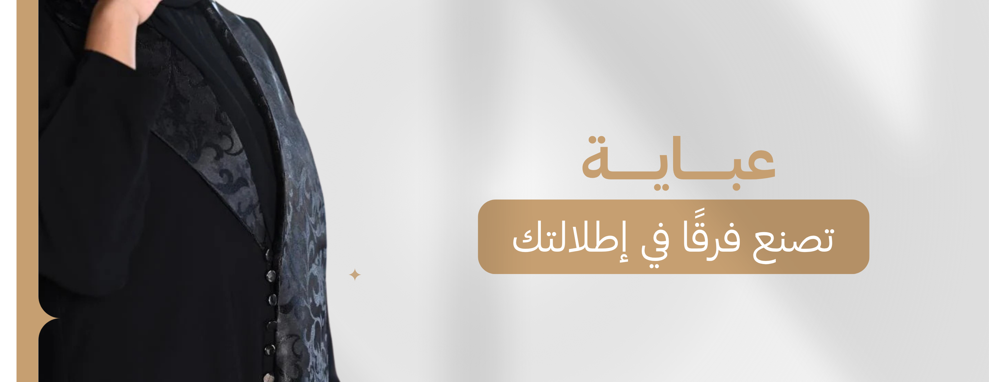 fixed banner