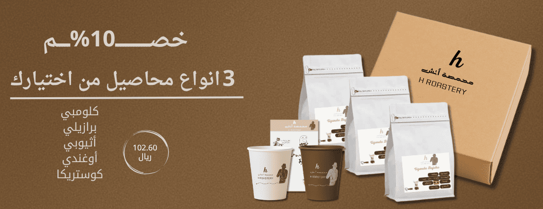 محمصة أتش image-slider-1