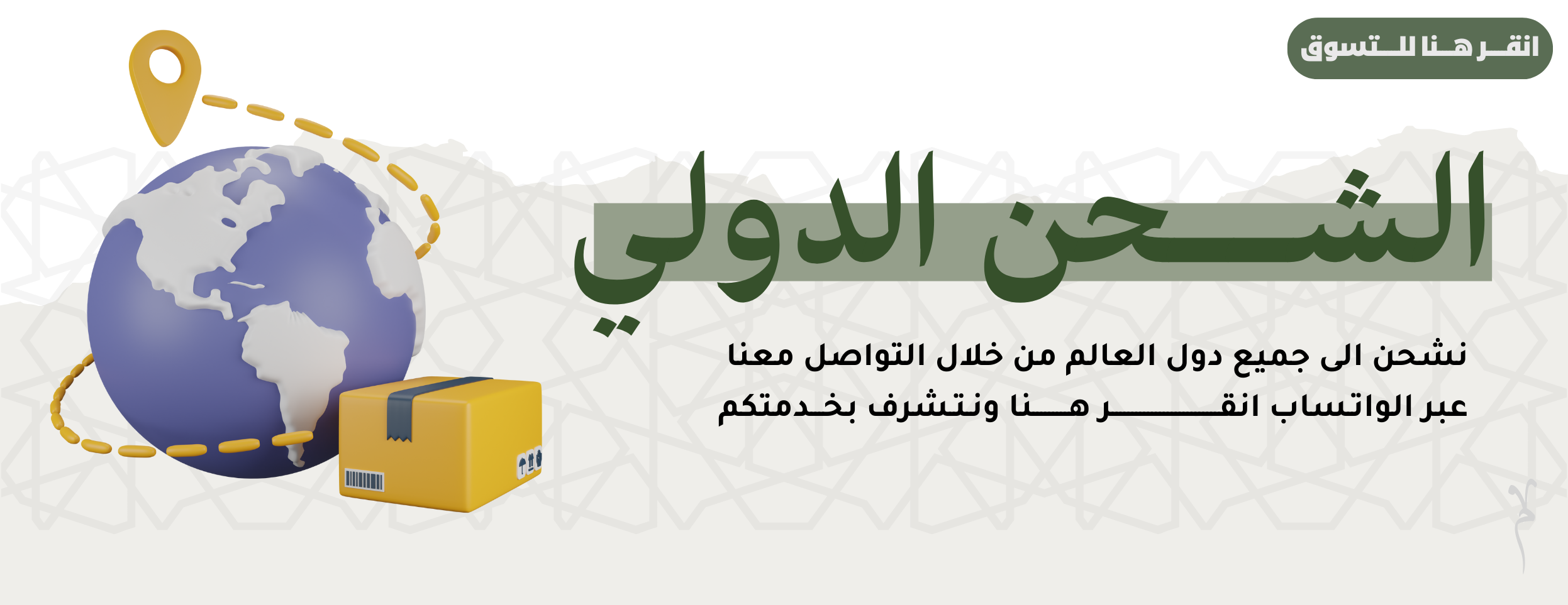 fixed banner