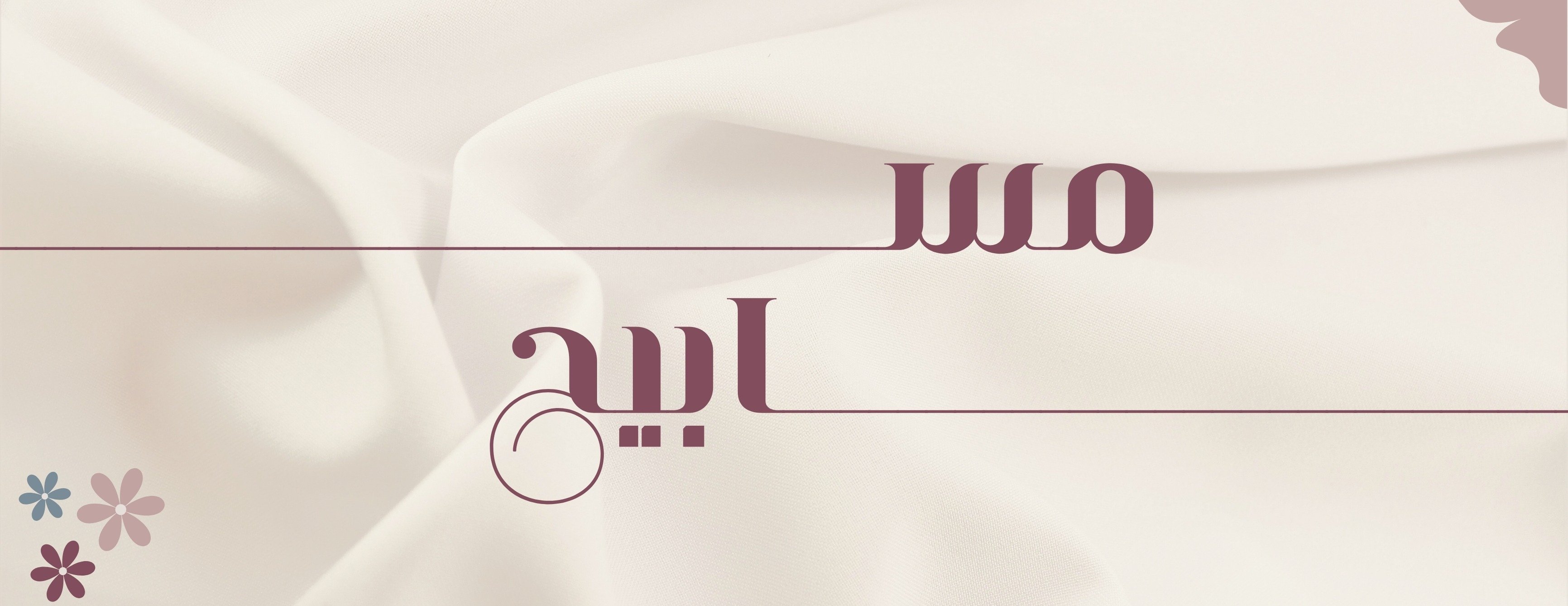 fixed banner