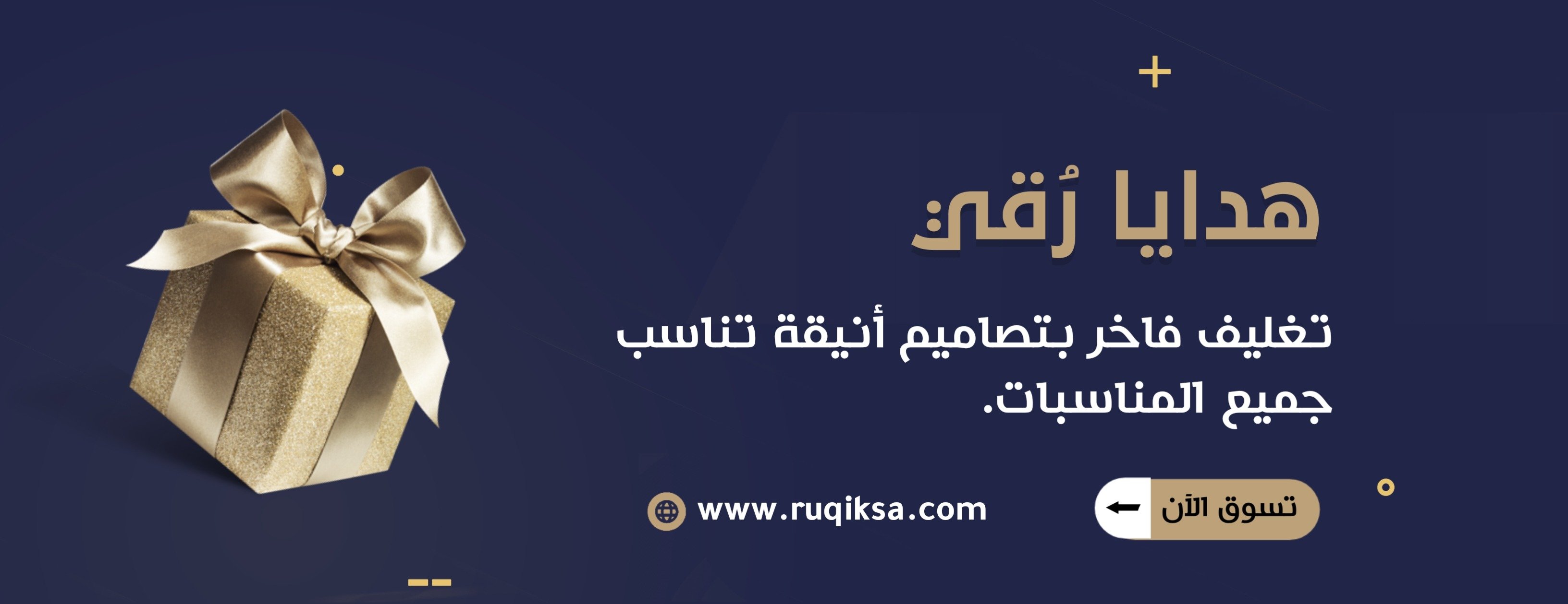 متجر رقي