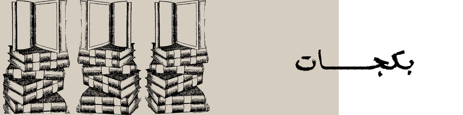 fixed banner