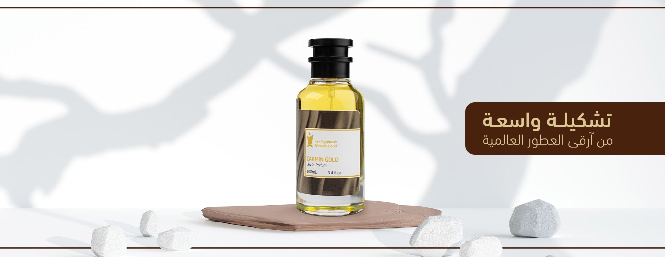 المسهوج للعود image-slider-1