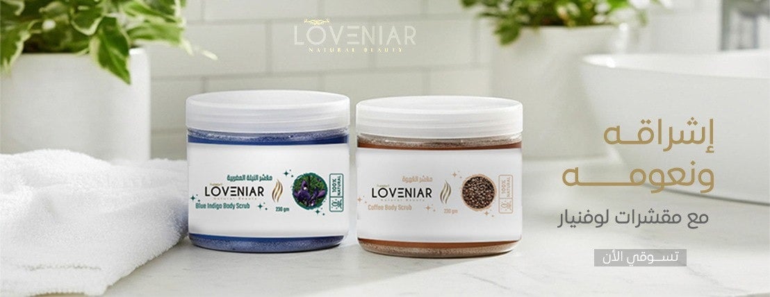 loveniar