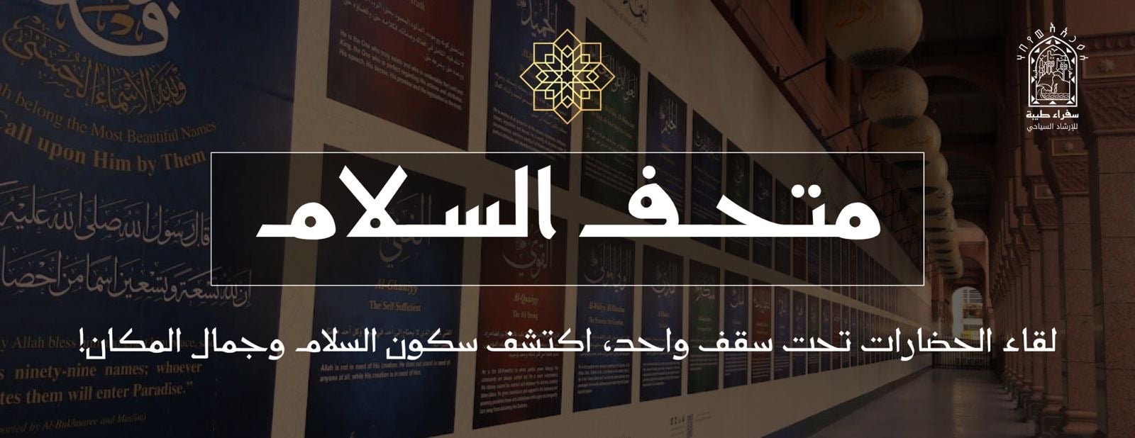 دليـــل المدينة المنورة السياحي image-slider-0