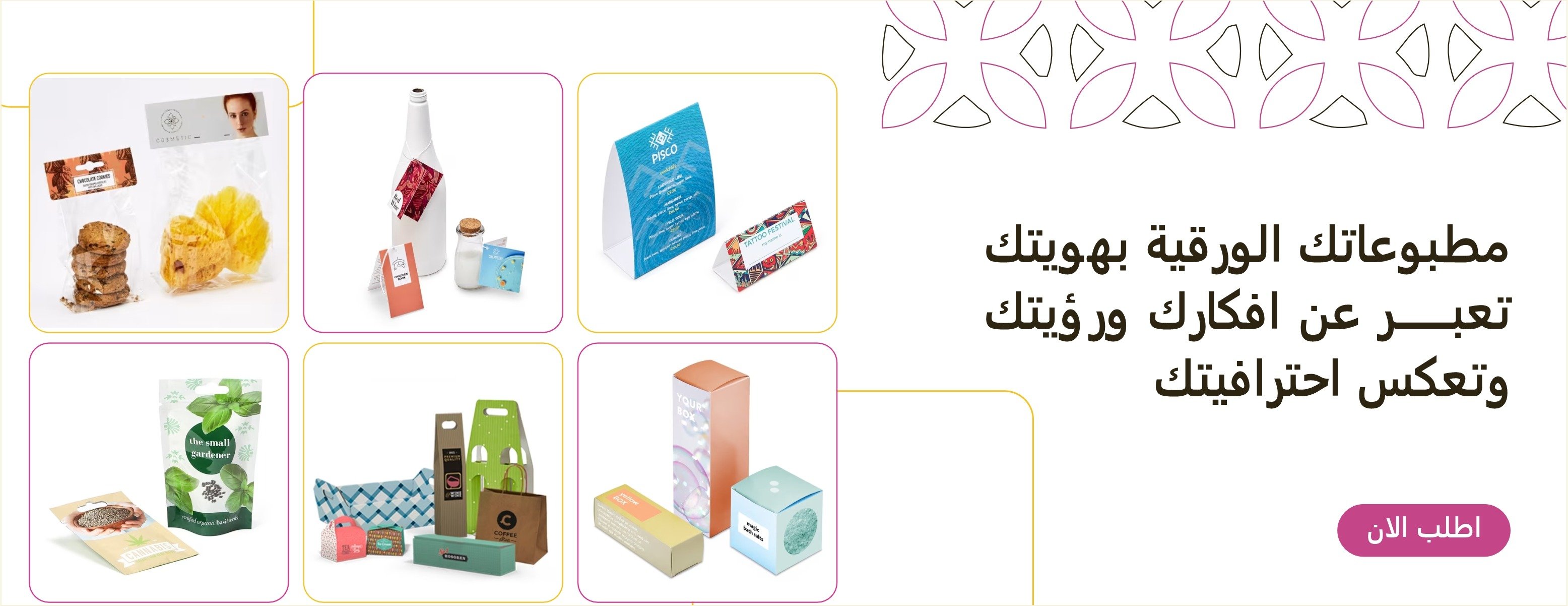 مطبعة البنفسج image-slider-2
