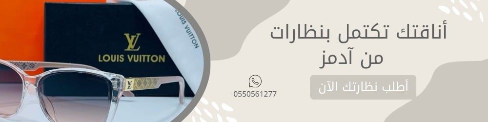 آدمز للنظارات