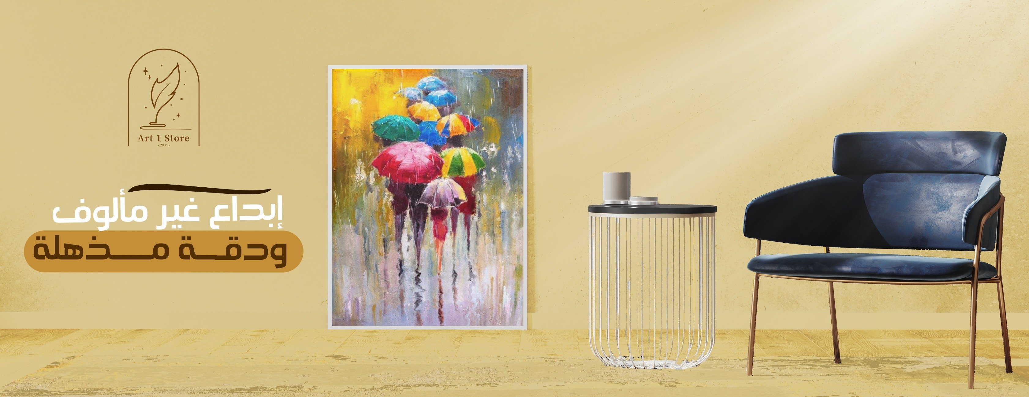 متـجر لوحــه ART1 image-slider-1