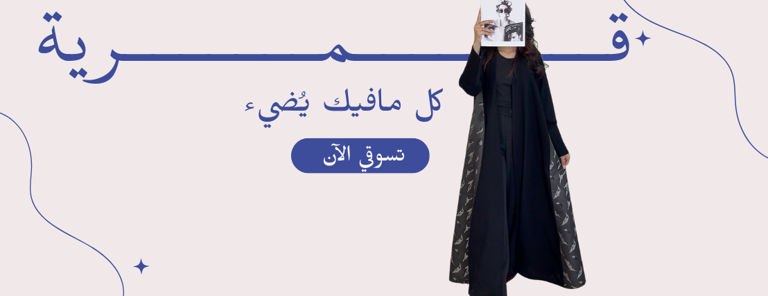 Qamaria image-slider-0