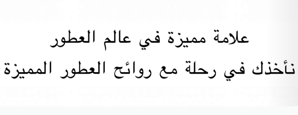 66 للعطور image-slider-0