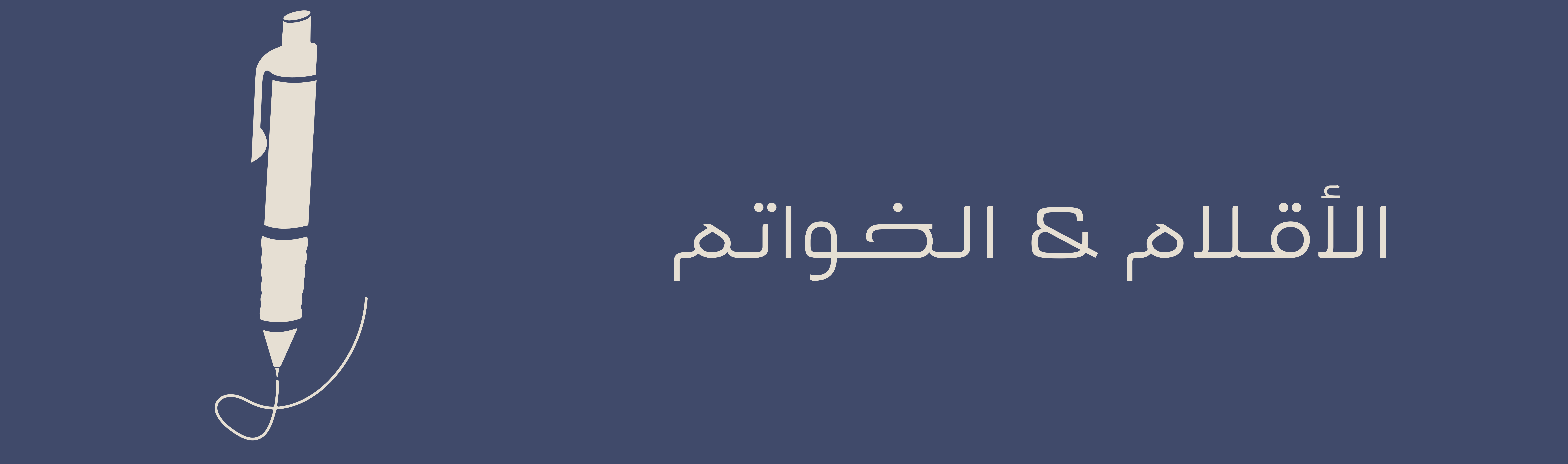 fixed banner