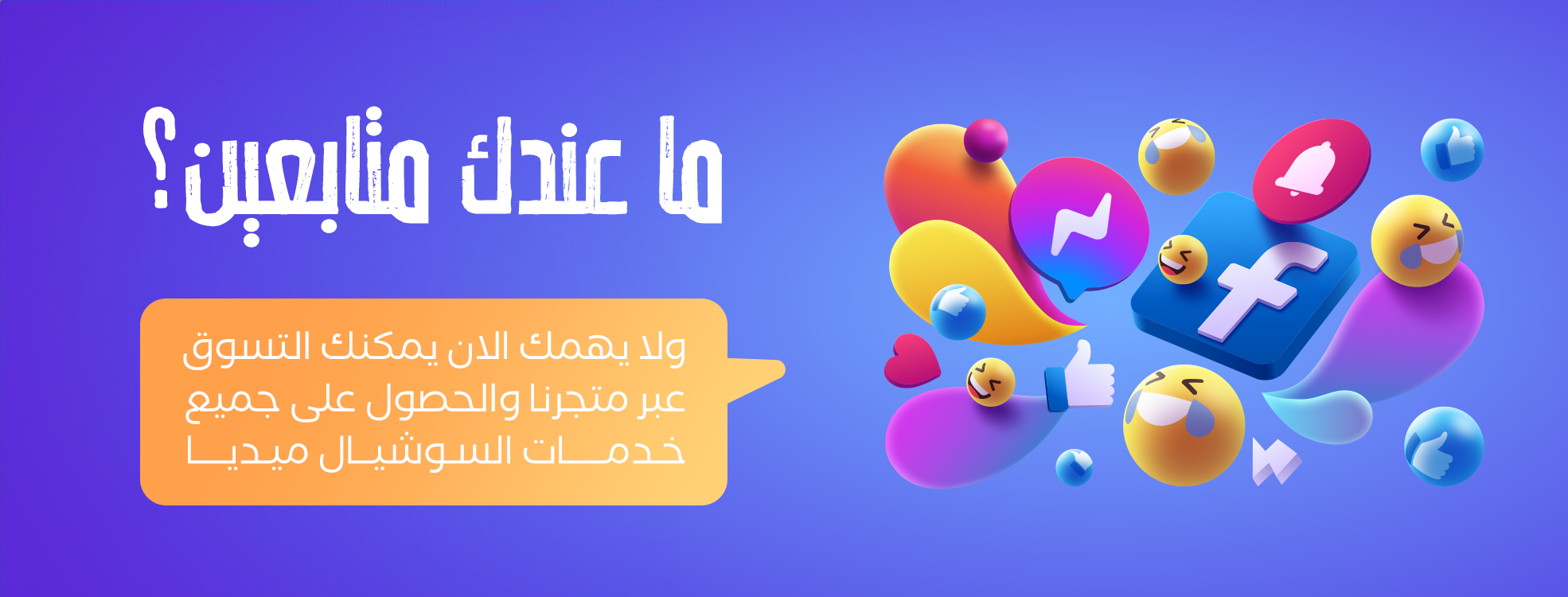 fixed banner
