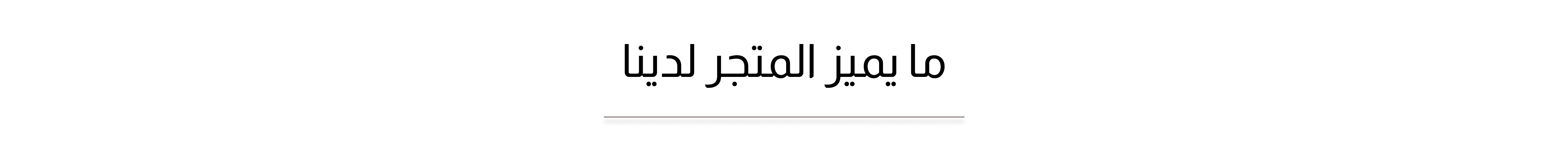 fixed banner
