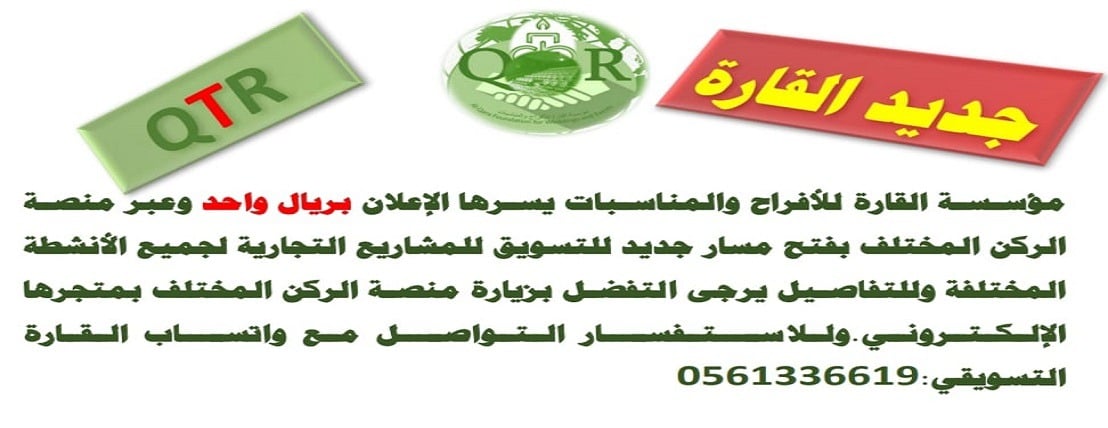 مؤسسة القارة للأفراح والمناسبات image-slider-1