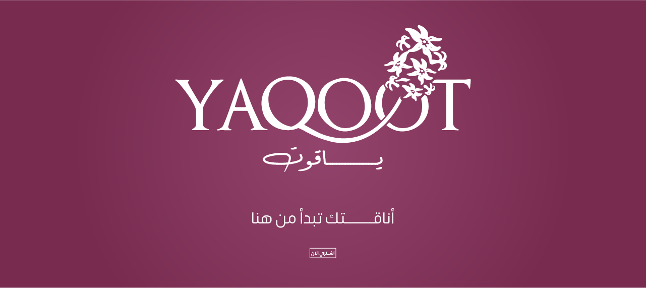 ياقوت image-slider-0