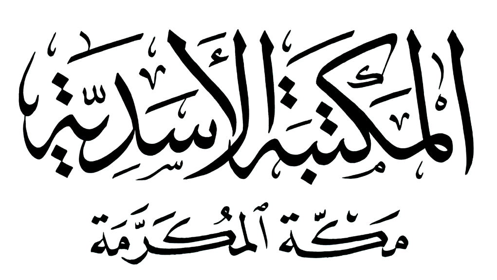 alasadiah