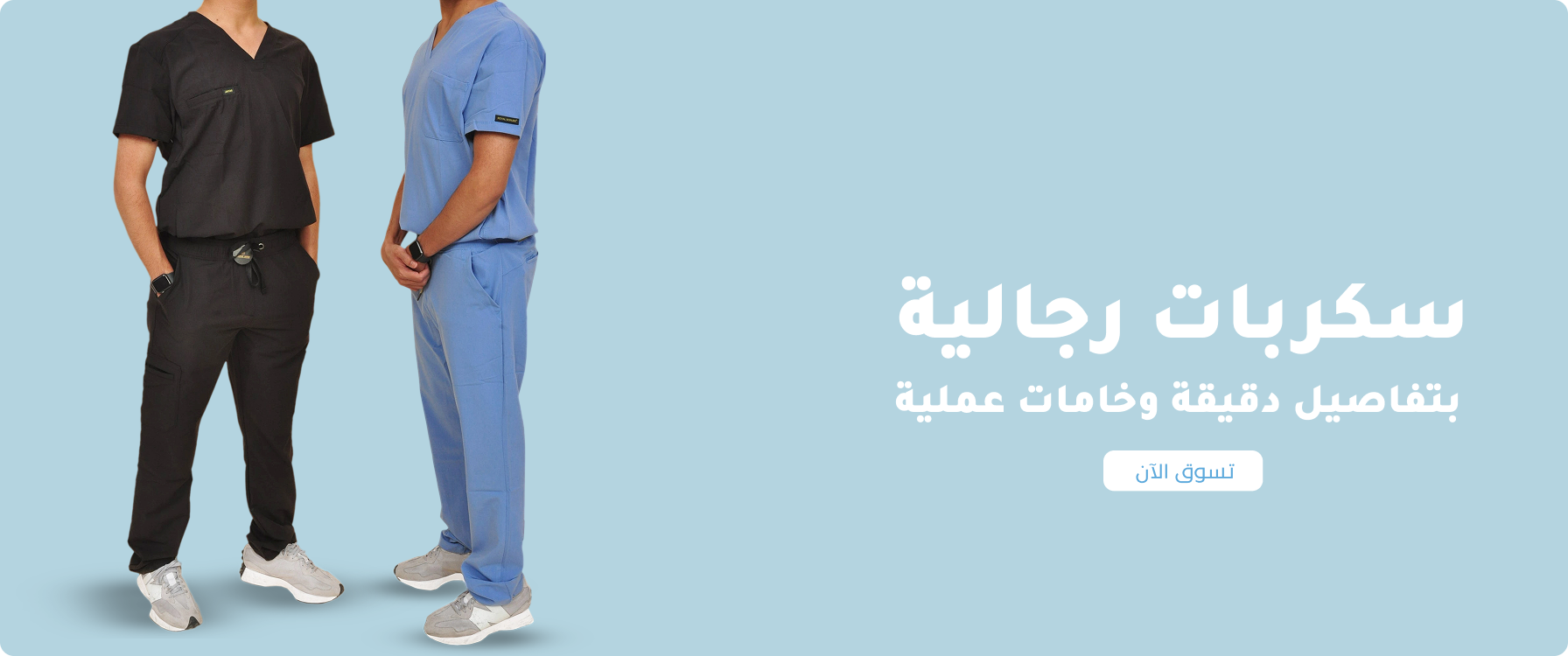 fixed banner