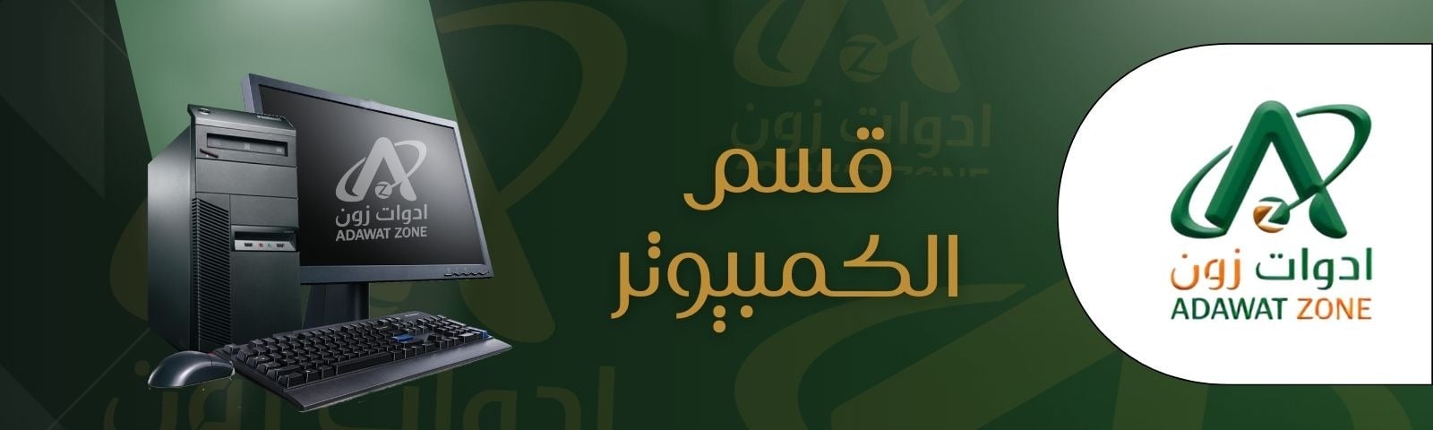 fixed banner