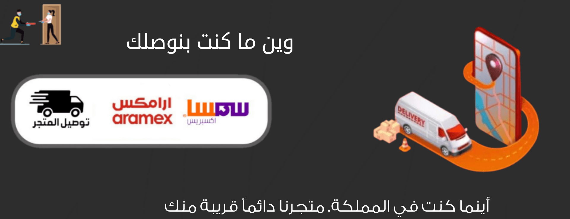 fixed banner