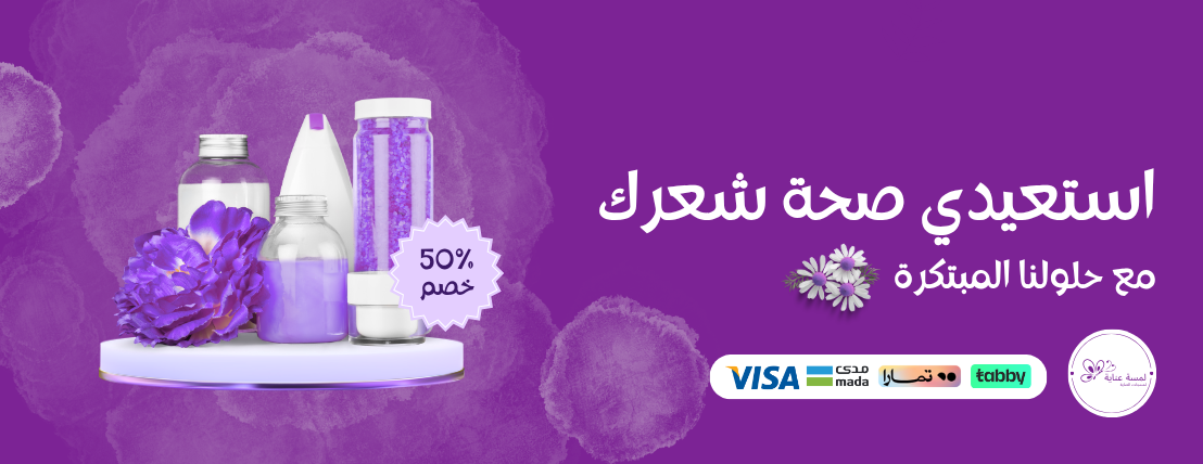 لمسـة عناية image-slider-0