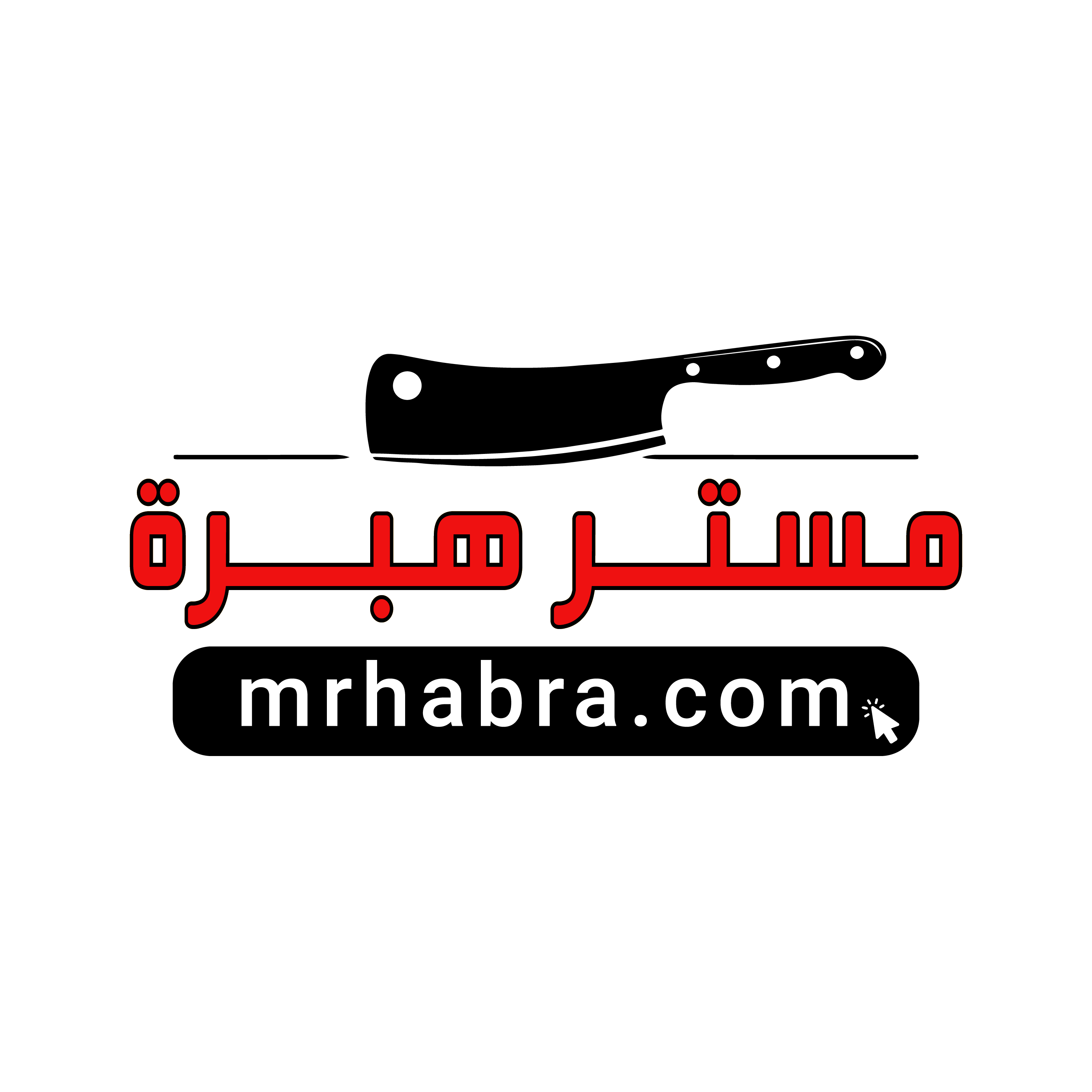 مستر هبرة logo