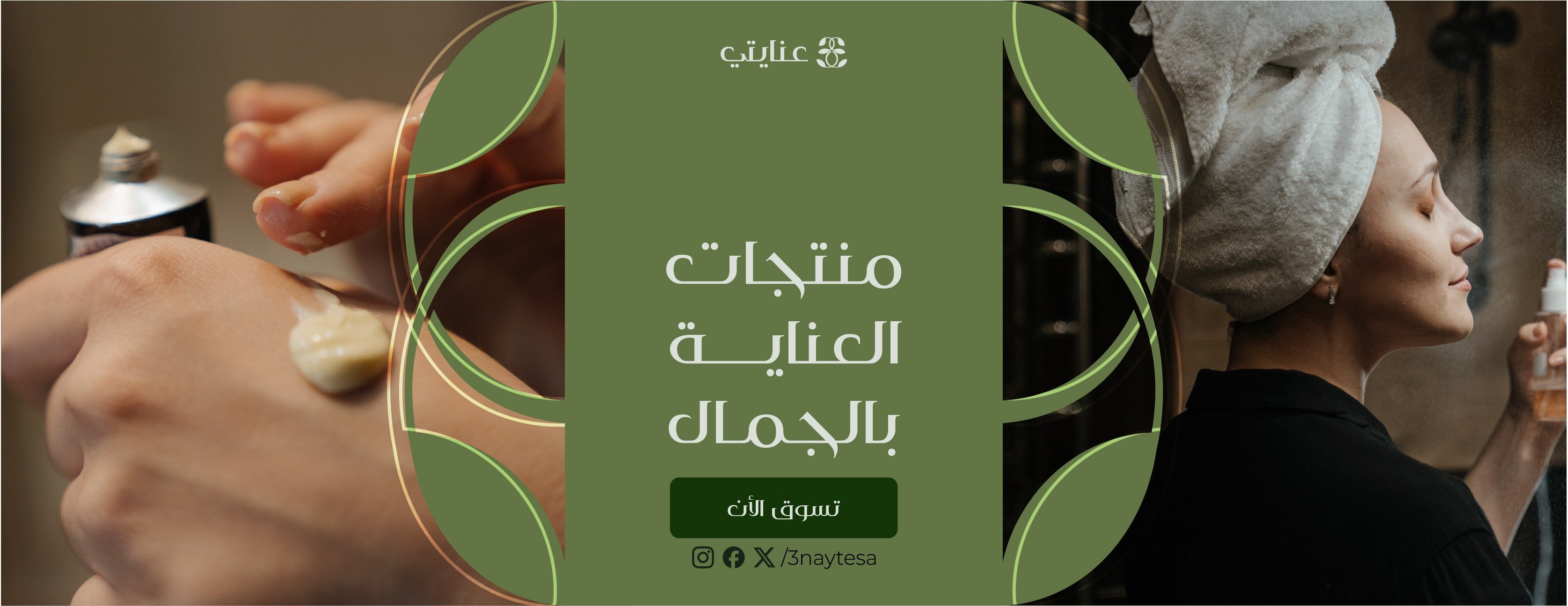 متجر عنايتي - غذي جسدك، أحبي نفسك image-slider-0