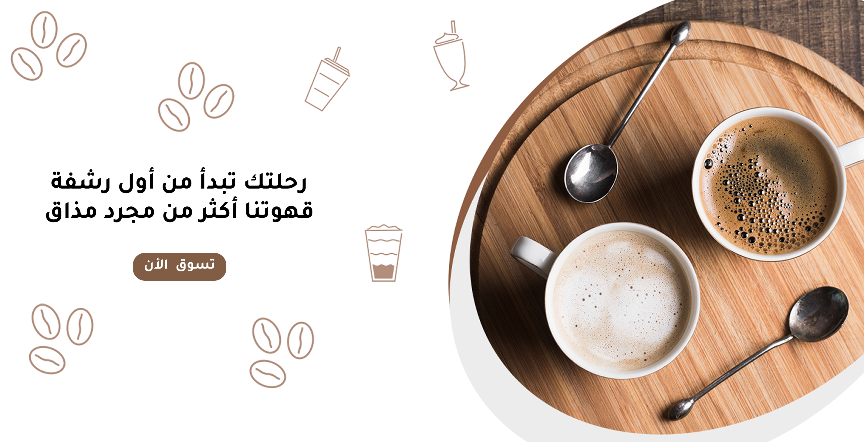 قهوة مختصة image-slider-0