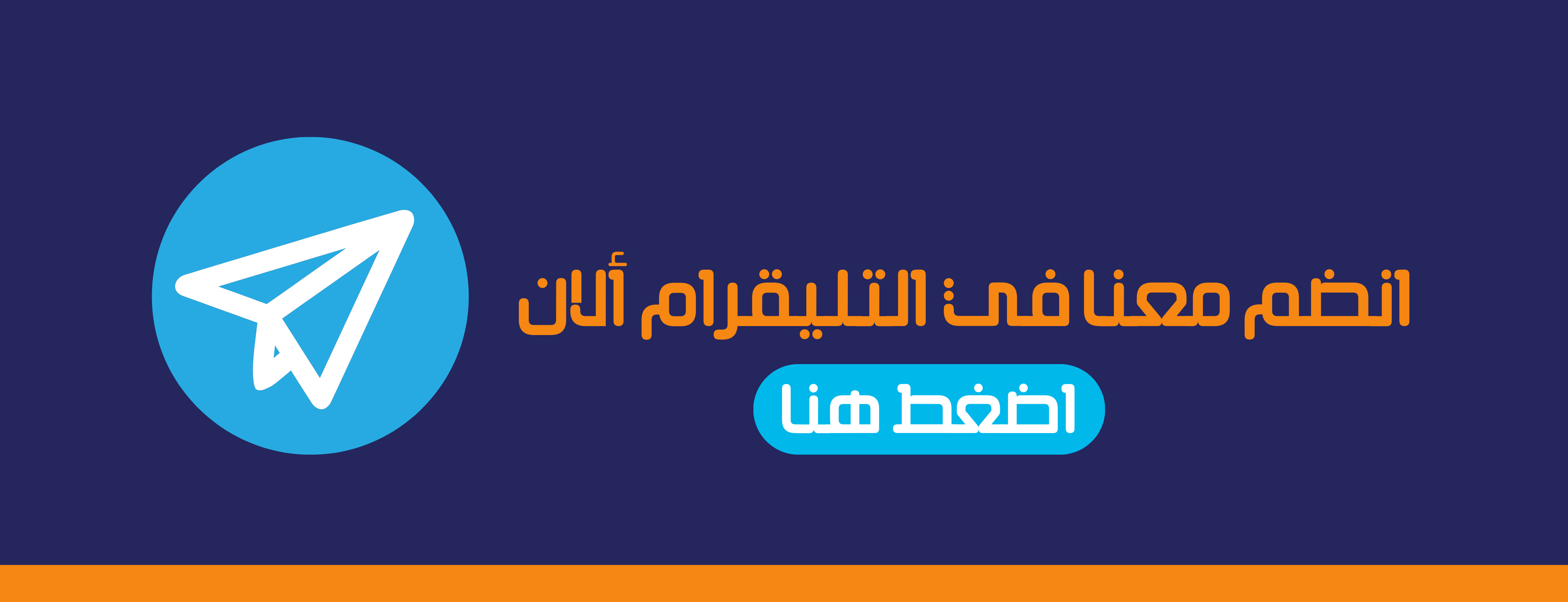 fixed banner