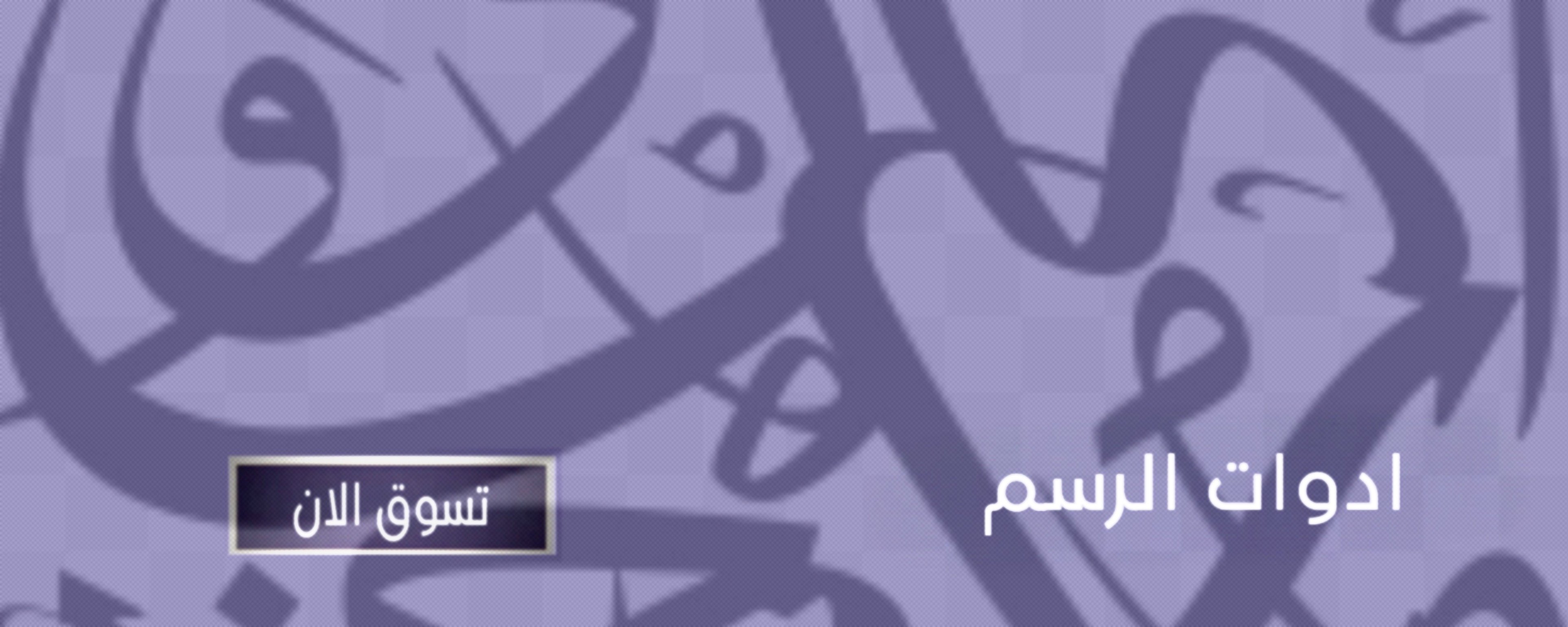 fixed banner