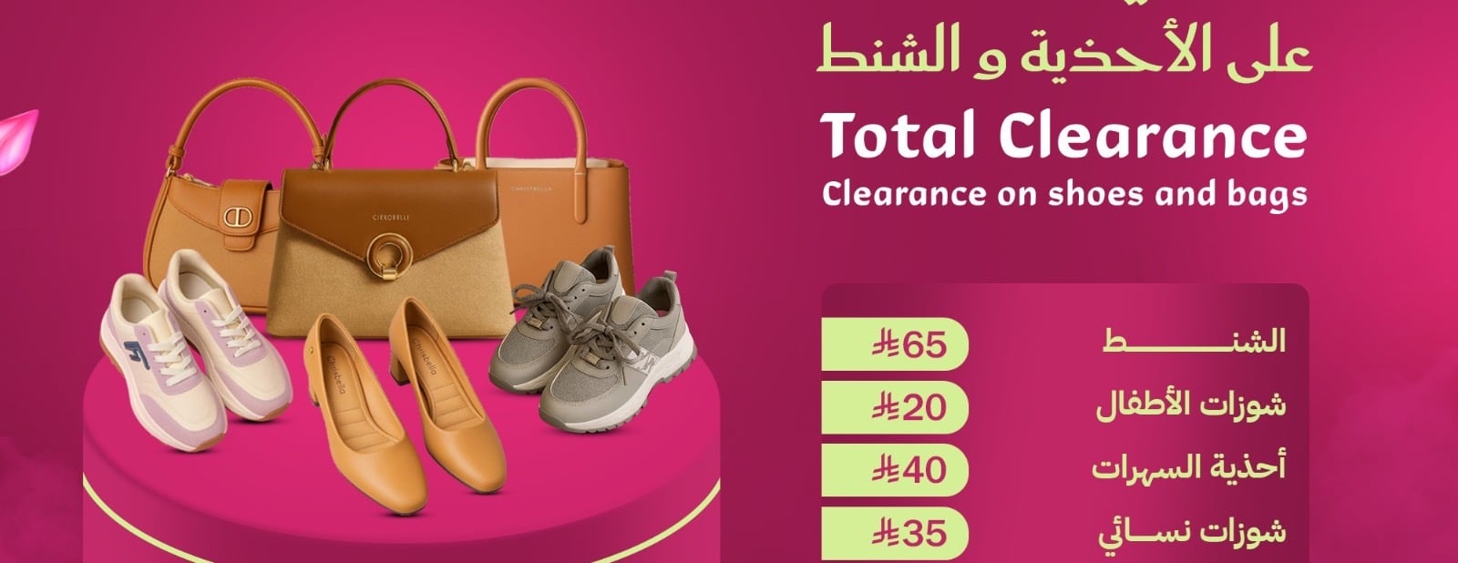 Wajhalsabaya &shoebag image-slider-1