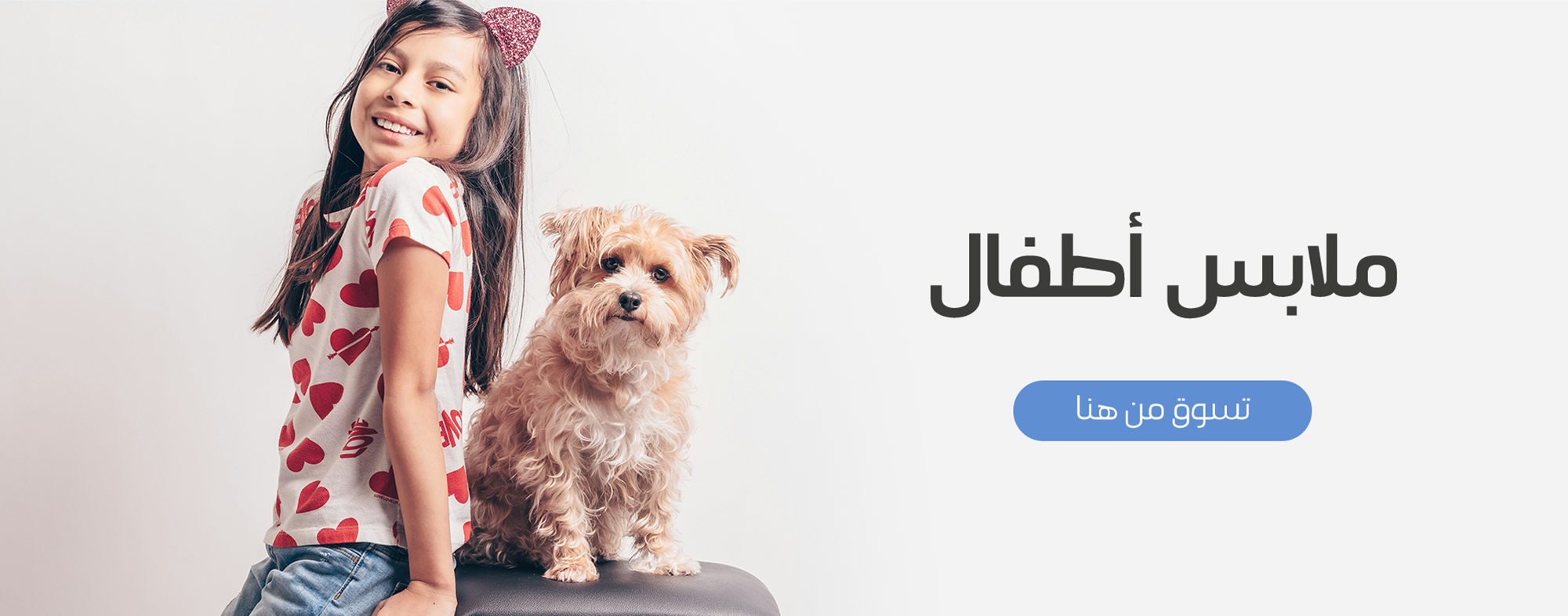 fixed banner