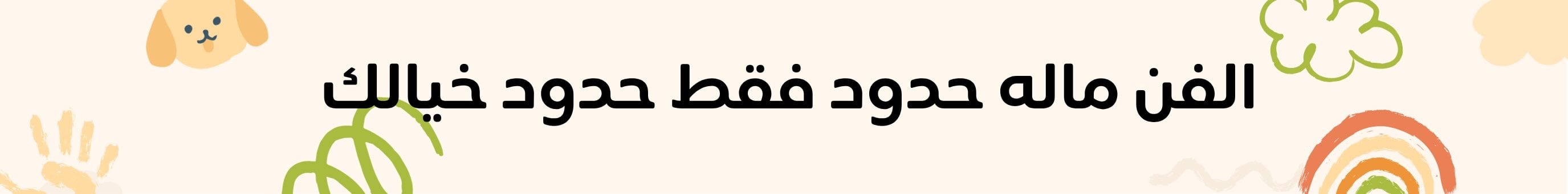 fixed banner