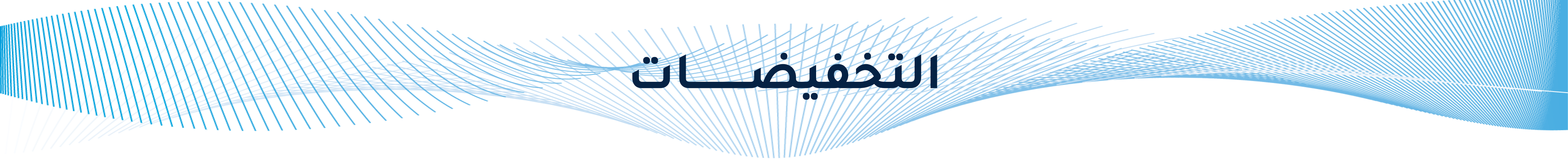 fixed banner