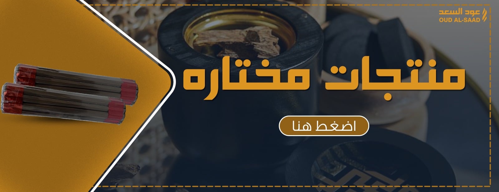 fixed banner