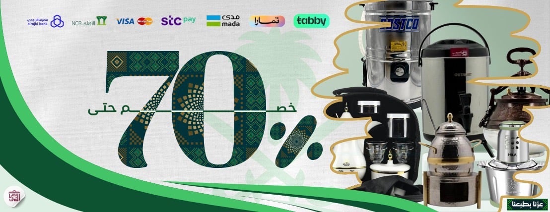 شركة المربعي للأواني المنزلية image-slider-0