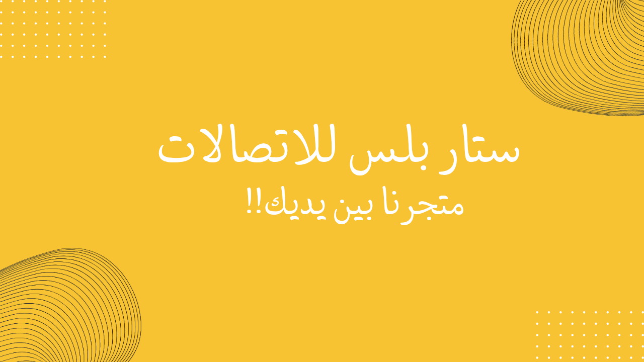 fixed banner